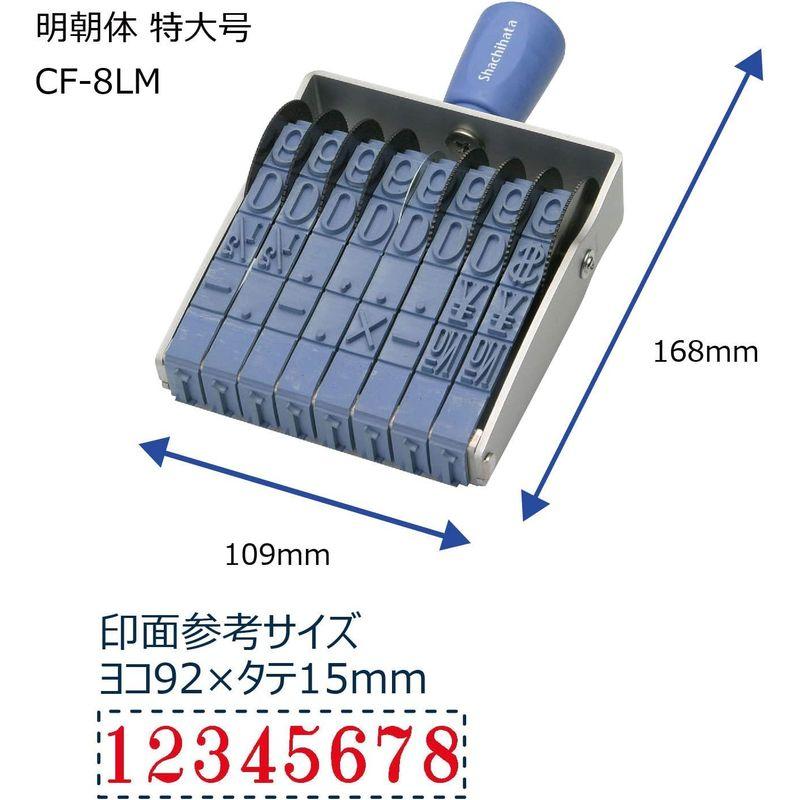 シヤチハタ 回転ゴム印 欧文8連 特大号 明朝体