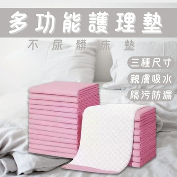 看護墊 母嬰用品 護理墊 產褥墊 拋棄式多用途護理墊 銀髮族看護墊 寶寶防尿墊 超吸水 月經墊 產墊