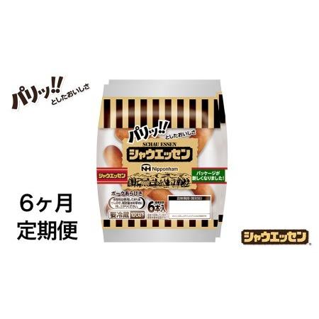 ふるさと納税  毎月お届け！ シャウエッセン 12束セット 本格 ソーセージ ウインナー 定期便 日本ハム 日ハム シャウエッセン.. 茨城県筑西市