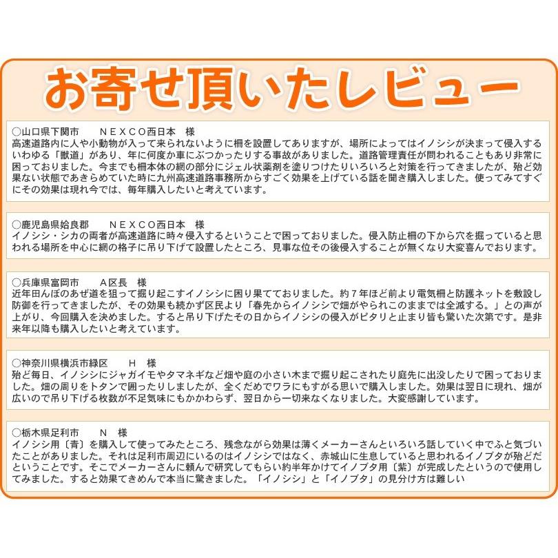 シカなぜ逃げる? 50個セット 便利グッズ 鹿 シカ しか 撃退グッズ 撃退 対策 除け シカの撃退 シカ撃退 シカ退治