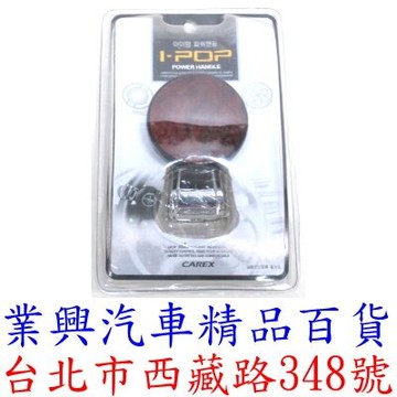 曼斗I-POP 鋼珠軸承方向盤轉輪補助器-桃木 (Q0449)