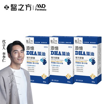 添憶DHA藻油複方膠囊(60粒/盒) 3盒/組