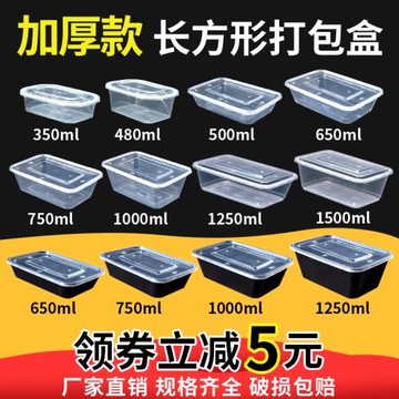 加厚1000ml外賣打包盒一次性餐盒長方形塑料透明快餐便當保鮮飯盒