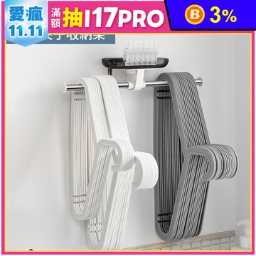 無痕貼衣架衣夾收納架 曬衣架收納 陽台置物