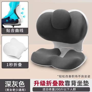 ✅實用好物✅新款凸點摺疊護腰 坐墊 矯正坐姿辦公室靠背墊久坐不累透氣美臀 坐墊