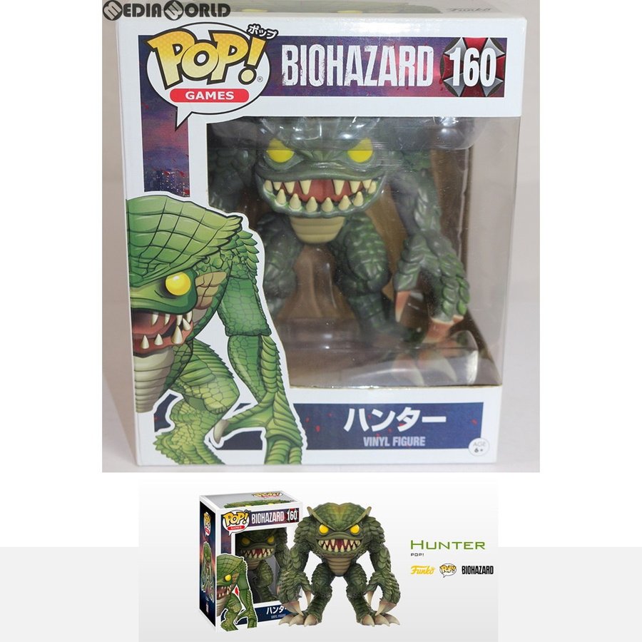 中古即納 Fig Pop ハンター バイオハザード 完成品 フィギュア Funko ファンコ 通販 Lineポイント最大0 5 Get Lineショッピング