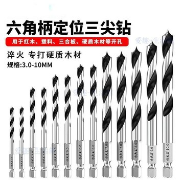 🔥臺灣出貨🔥超硬木工鑽頭定位打孔一體支羅鑽木工專用開孔器六角柄手電鑽3-1006c5