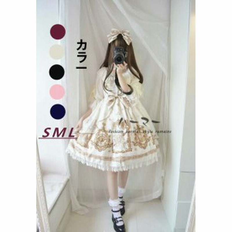 夏新作 スカート ワンピース ファッション 少女風 蝶リボン 森ガール 原宿系 ロリータ ５色 学生 可愛い フレア お姫様 ドレス 通販 Lineポイント最大1 0 Get Lineショッピング