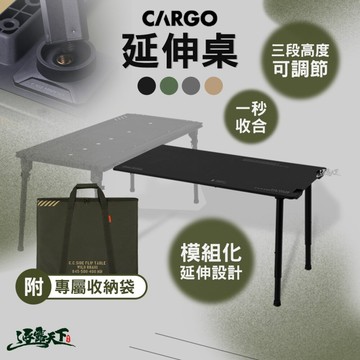 CARGO 延伸桌｜IGT 模組化擴充桌板｜單位桌延伸配件