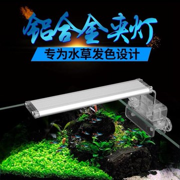 Led水草夾燈水族箱照明燈小魚缸燈光孔雀紅綠燈魚自然光照明燈架 台灣樂天市場 Line購物