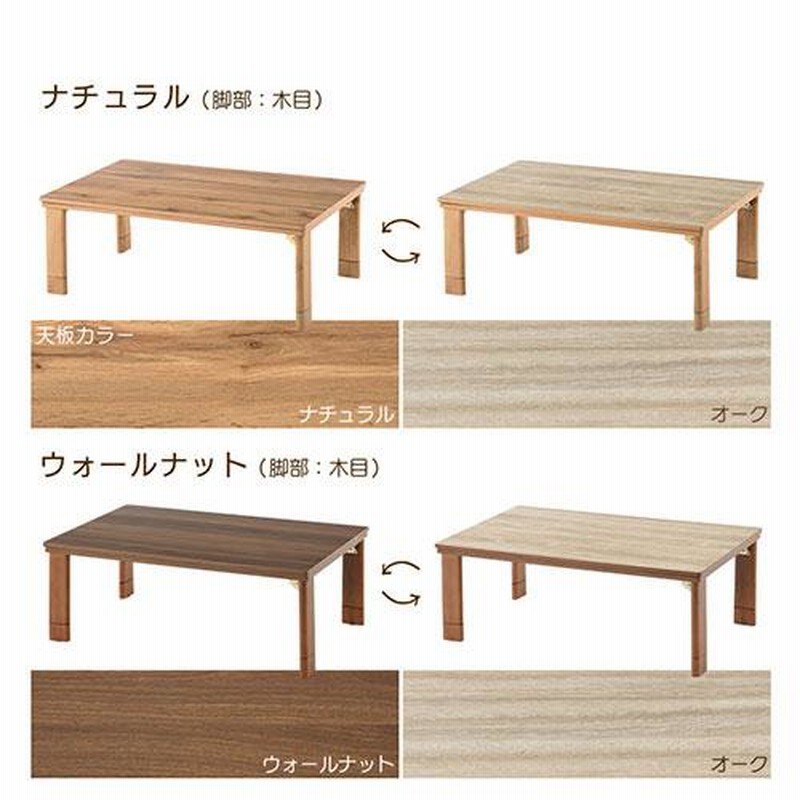 こたつテーブル 長方形 テーブル フラットヒーター こたつ 机 こたつテーブル 長方形 テーブル フラットヒーター こたつ 机