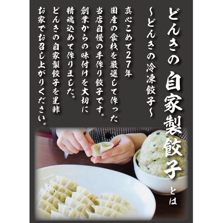 ラーメンどんき 中華の王道4点セット 冷凍 惣菜 餃子 エビチリ