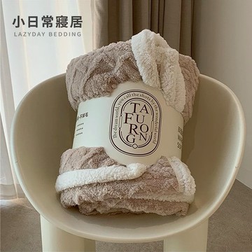 【小日常寢居】燕麥奶-雕花牛奶絨x羊羔絨雙面毛毯150x200cm 蓋毯/沙發毯/保暖毯/空調毯(限2件超取) 隔日到貨