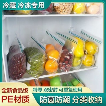 🚚臺灣出🚚雙筋密封袋加厚保鮮袋食品級冰箱收納專用袋子帶封口自封袋分裝袋