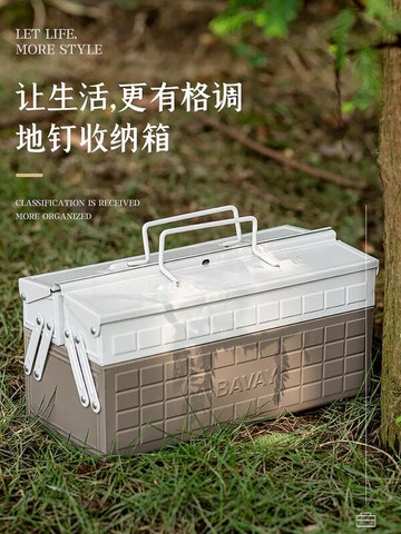 快速出貨 【小七戶外】北歡/Bavay戶外露營帳篷天幕配件收納箱地釘錘子多功能手提工具箱