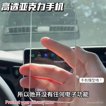 臺灣🚍 速寄🉑小紅書衕款創意高透亞克力手機模型戒掉手機癮潮玩解壓送禮物