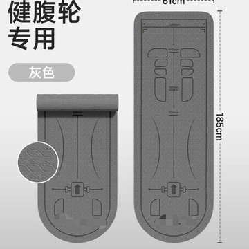 🏆臺灣本土直出🏆健腹輪專用墊子室內腹肌跪墊靜音瑜伽健身地墊減震防滑隔音加厚