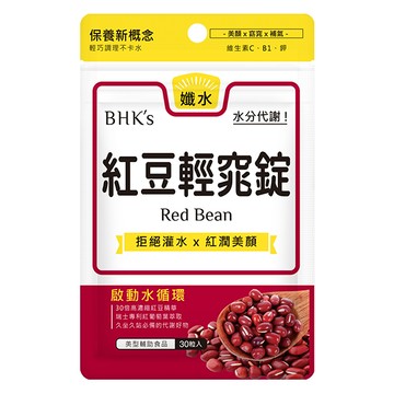 【BHK’s】紅豆輕窕錠 30粒/袋
