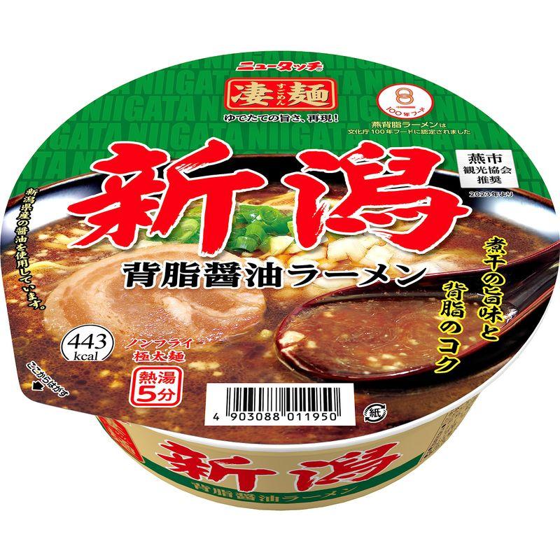 ヤマダイ ニュータッチ 凄麺 新潟背脂醤油ラーメン 124g×12個