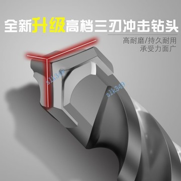 ✨ 華泰五金行✨滿99出貨 非標加長三刃電錘衝擊鑽頭穿牆水泥混凝土紅磚打孔方柄圓兩坑兩槽