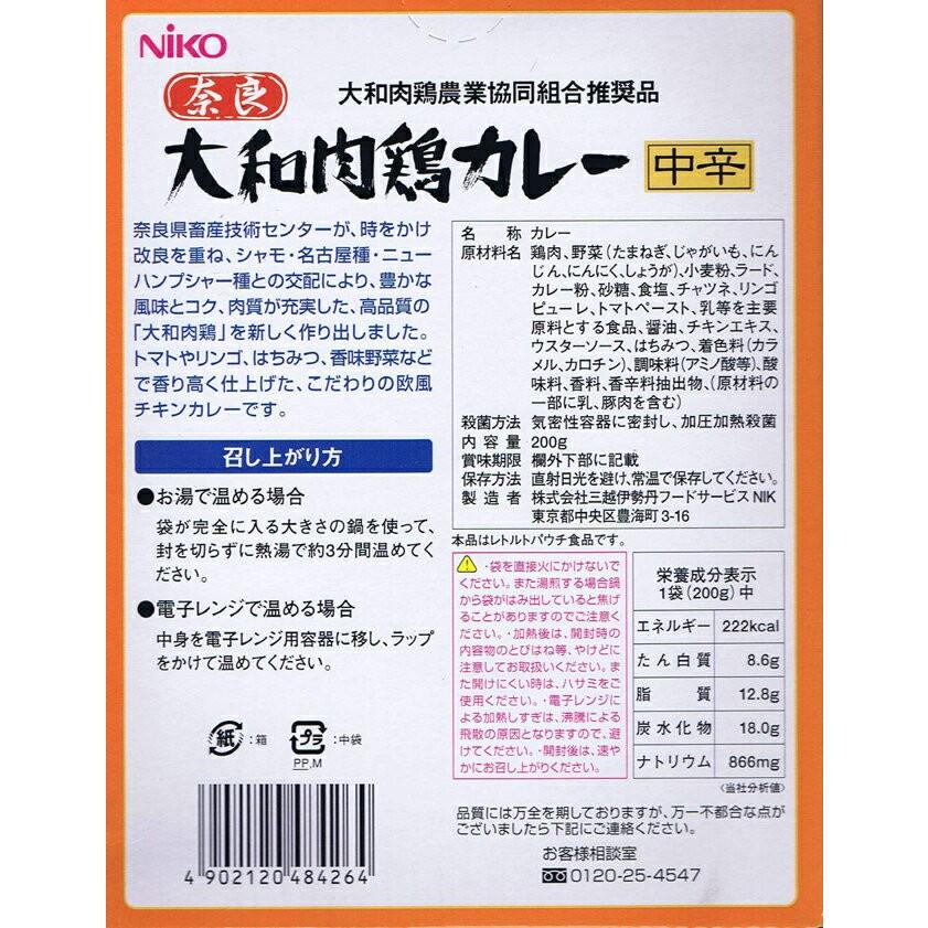 ご当地カレー奈良県 大和肉鶏カレーまとめ買い *奈良 大和肉鶏カレー4個セット* 景品 記念品 誕生日 粗品