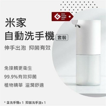 強強滾p-自動感應洗手機套裝