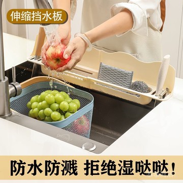 ✨可開發票#新款水槽擋水闆防水防濺置物架水池洗碗池邊防濺水洗菜池臺麵收納#免運