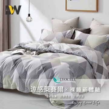 夢之語 吸濕排汗萊賽爾床包枕套組 (凱爾大道) 單人/雙人均一價 加高35cm