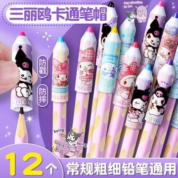 💕臺灣出貨💕庫洛米筆帽鉛筆保護套木質筆帽學生卡皮巴拉筆蓋握筆器筆套 AL7C