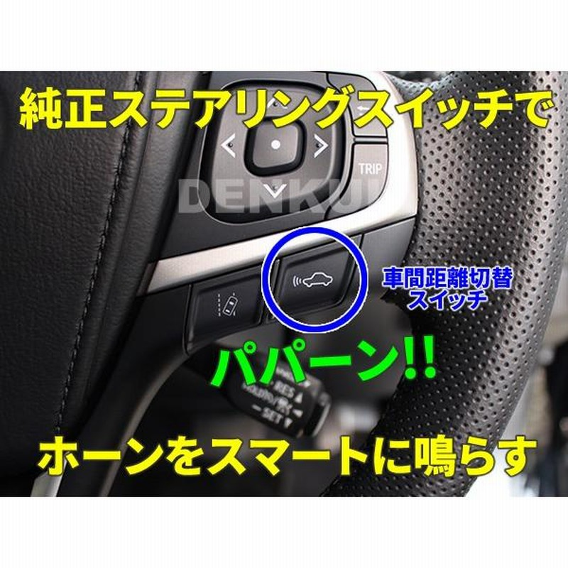 150系ランドクルーザープラド（後期）専用ステアリングスイッチホーンキット【DK-HORN】ランクル | LINEブランドカタログ