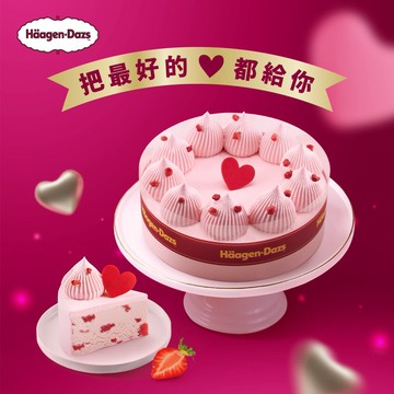 【Häagen-Dazs哈根達斯】(外帶)(5吋)戀戀草莓冰淇淋蛋糕 好禮即享券｜派對、慶賀、生日蛋糕｜造型聯名蛋糕