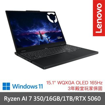 Lenovo 聯想 Legion 5 83F1002TTW Ryzen AI 7 350/16GB/1TB SSD/RTX 5060 15.1吋 電競筆電