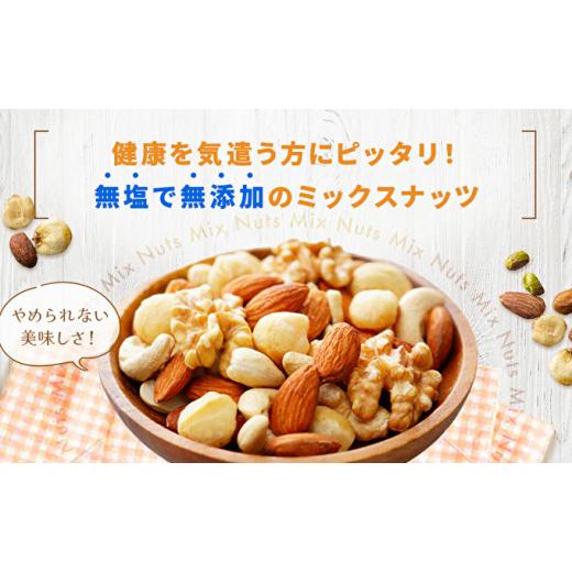 ふるさと納税 兵庫県 明石市 素焼き7種のミックスナッツ　200g×11袋