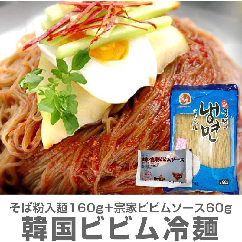 浜田屋韓国ビビム冷麺・20食セット1人前・そば粉入麺160g＋宗家ビビムソース60g×20個