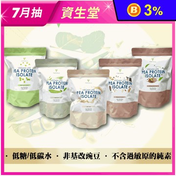 【Tryall】分離豌豆蛋白1kg (原味 花生可可 奶茶 靜岡抹茶 烏龍奶茶)