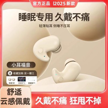 柏林之音藍牙耳機睡眠降噪入耳式運動無線高音質2025新款久戴不痛