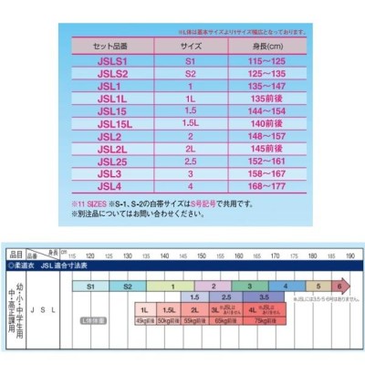 九櫻 九桜 柔道着・柔道衣【JSLP】さくら 女子用 ズボンのみ JSLP