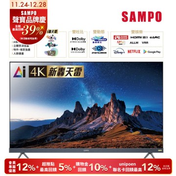 SAMPO聲寶 50型聯網 4K UHD AI優畫新轟天雷顯示器 EM-50AI3220 含基本安裝+舊機回收
