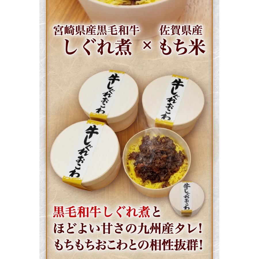 御歳暮 お歳暮 送料無料 ギフト おこわ2種食べ比べ うなぎ＆和牛しぐれ 4個セット 宮崎産黒毛和牛しぐれ煮 鹿児島県産うなぎ 佐賀産もち米 クール