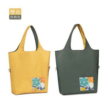 【seisei】雙色雙正面肩背手提托特包_再生寶特瓶環保防水布/太陽黃