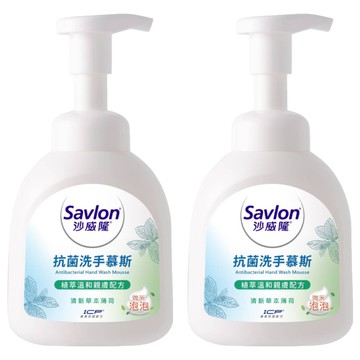 Savlon 沙威隆 抗菌洗手慕斯 微米細緻泡泡 清新草本薄荷  350ml  2瓶