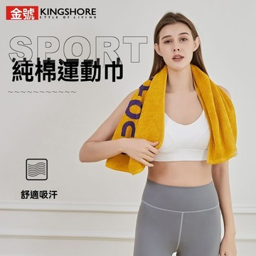 速乾毛巾 吸水毛巾 浴巾 加長毛巾 擦汗毛巾 運動毛巾 健身毛巾 長毛巾 游泳毛巾 擦汗巾 毛巾 健身必備