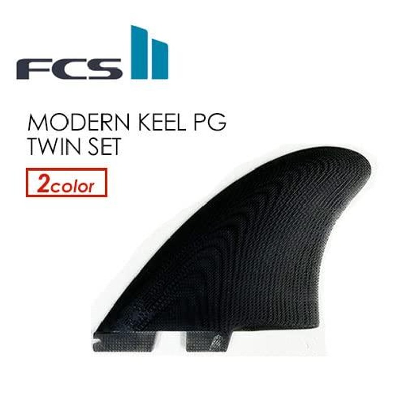 FCS2,エフシーエス,フィン,ツイン,キールフィン○FCSII MODERN KEEL PG