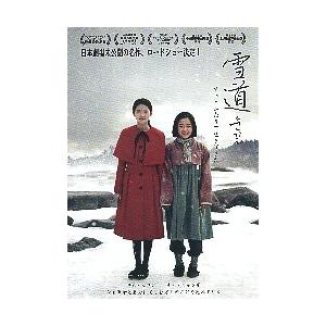 映画チラシ／ 雪道　（キム・セロン、キム・ヒャンギ）　韓国