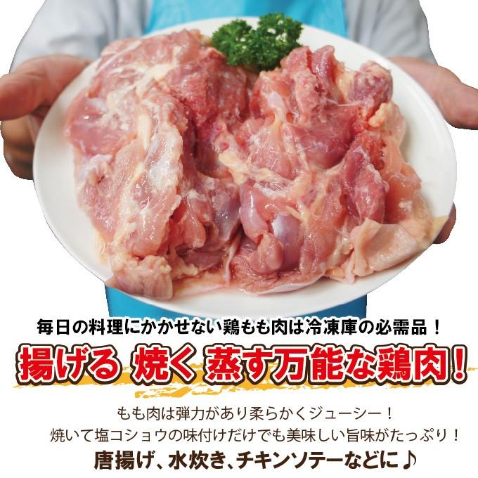 480g国産鶏もも肉モモ肉冷凍品　モモ肉　鶏肉　グラム調整の為複数ブロックあり