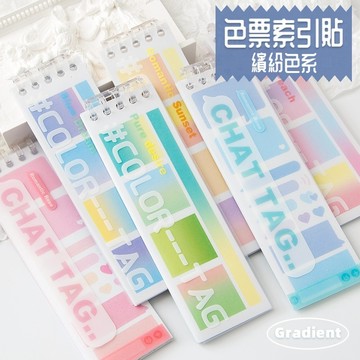 🔸現貨🔸ColorTag色卡 色票貼 ins彩色 漸變貼紙 筆記重點標記 索引貼 可撕素材貼 和紙素材貼 和紙膠帶 手帳