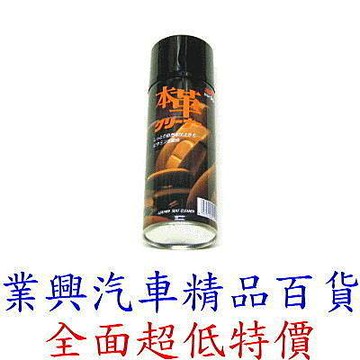 SOFT 99 皮革乾洗劑 日本原裝進口 (99-L323)