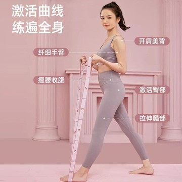 拉伸開肩美背家用分段數字兒童拉力伸展腿部