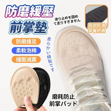 【隔日達】鞋头塞 前掌縮碼墊 鞋大改小神器 泡棉柔軟可裁剪 防滑顆粒防腳前滑 調整鞋碼緩衝減壓防磨腳 膠點穩固不跑位鞋墊