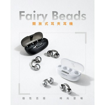 MEES FairyBeads開放式耳夾藍牙耳機｜降噪式耳機 運動耳機 AI翻譯 防水 時尚 32H長續航